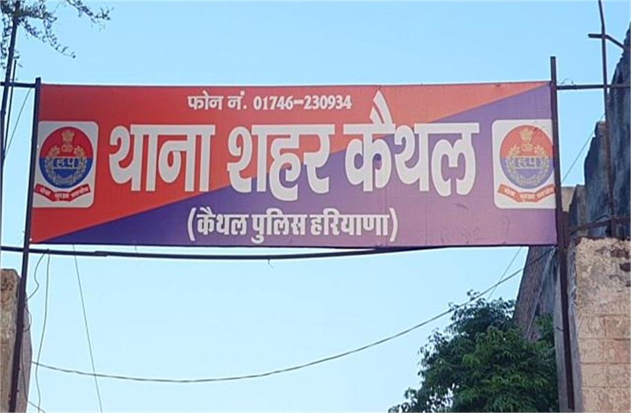 Haryana Vritant