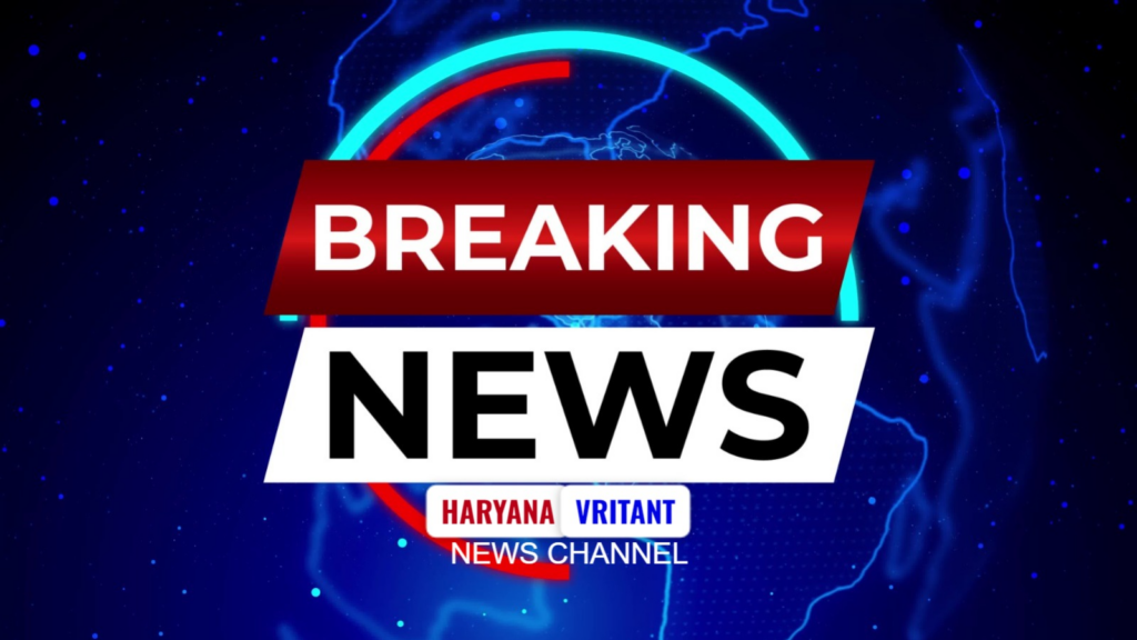 Haryana Vritant