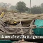 Rohtak News: भाजपा नेता के बाग और जयहिंद के तंबू पर चला बुलडोजर, कच्चे कर्मचारियों के समर्थन में खड़े थे नवीन