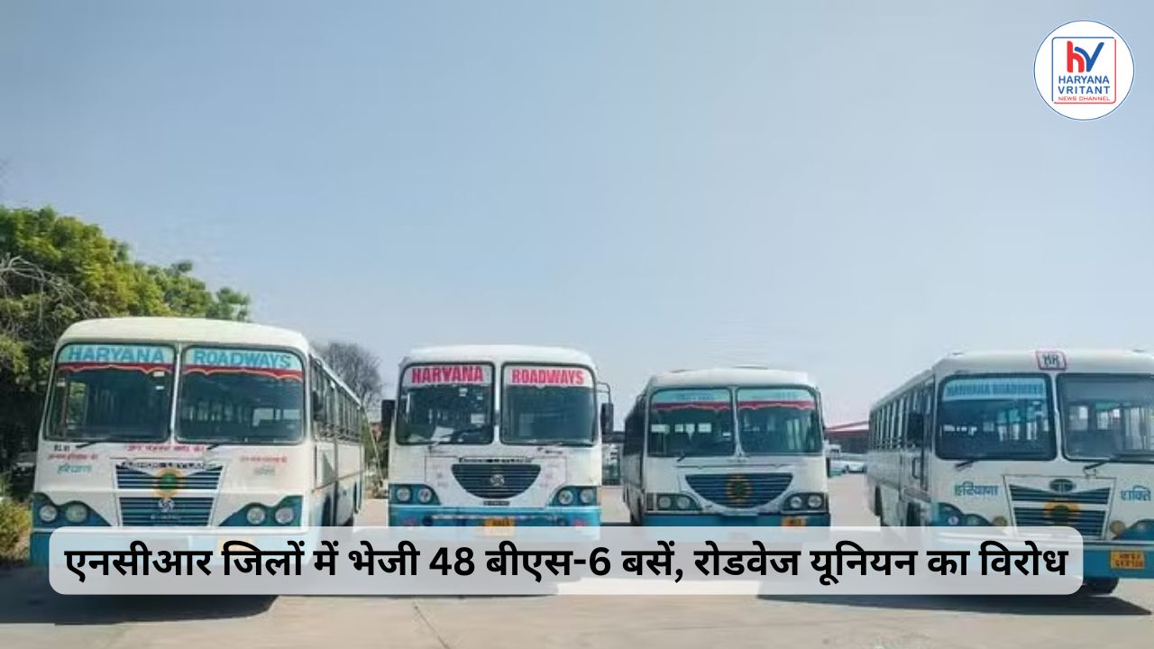 HARYANA VRITANT