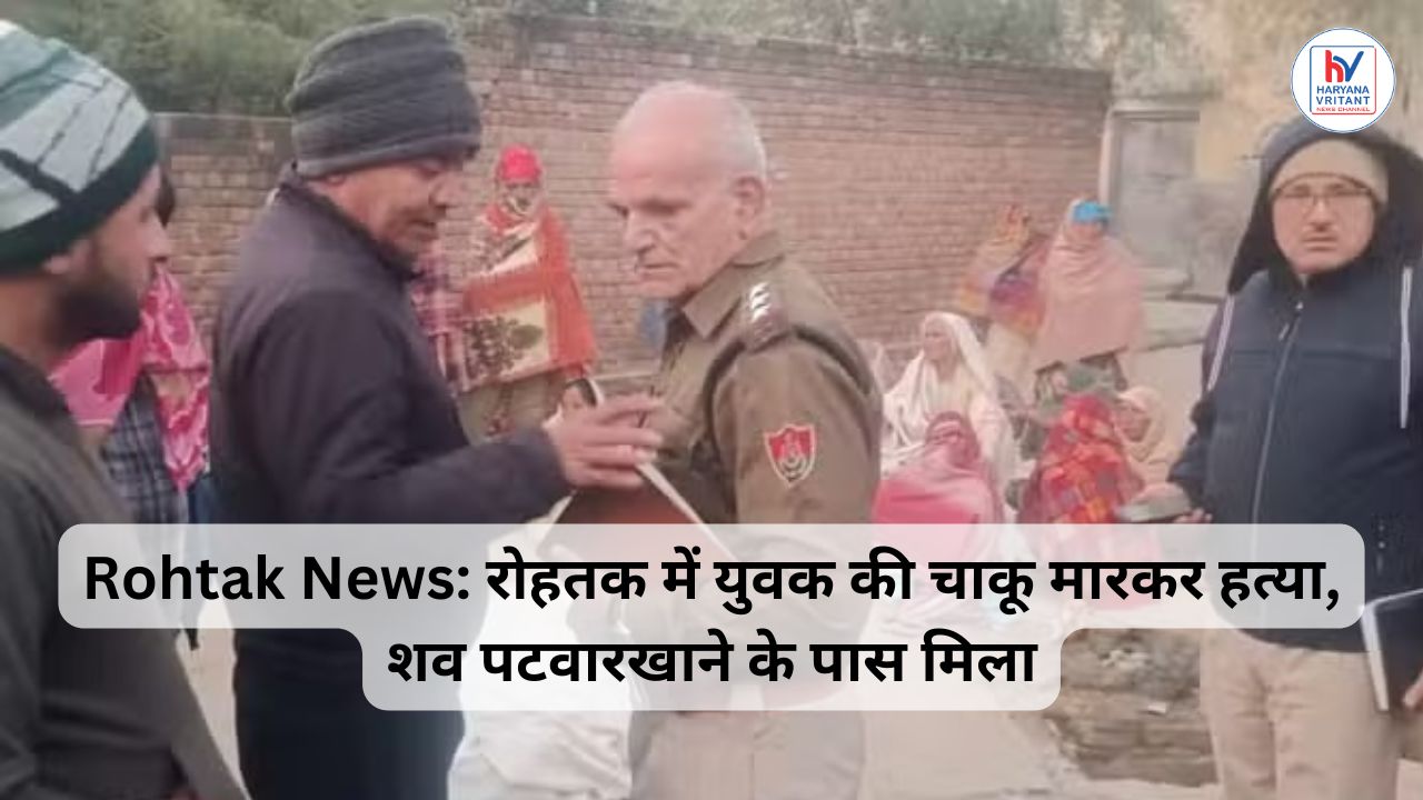 HARYANA VRITANT