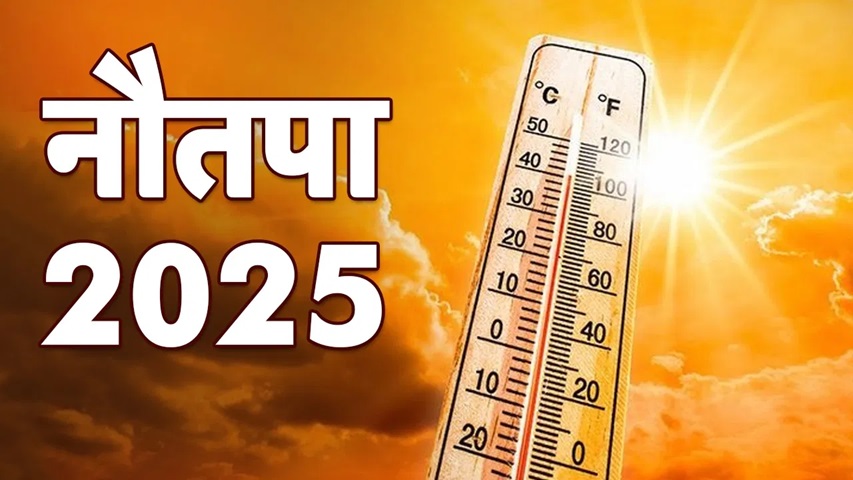 Weather Update