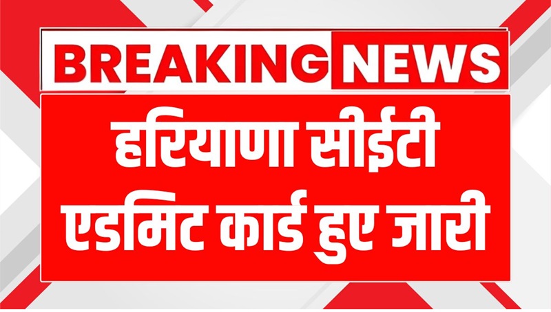 Haryana CET Exzam