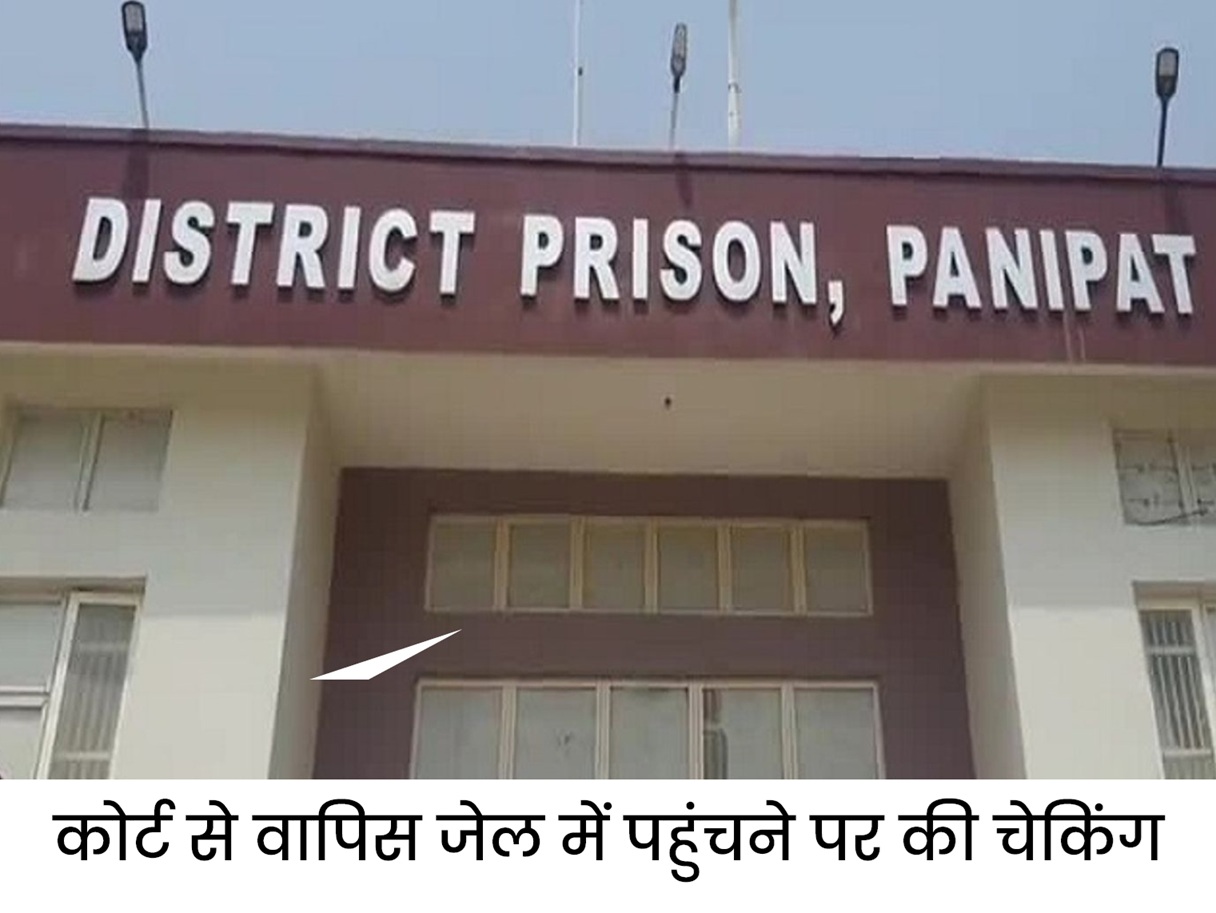 panipat jail