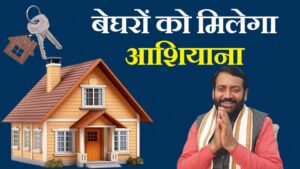 Chandigarh: हरियाणा के 11 जिलों में प्लॉट आवंटन, सोमवार को निकलेगा ड्रॉ; CM नायब बोले—सबको मिलेगा घर