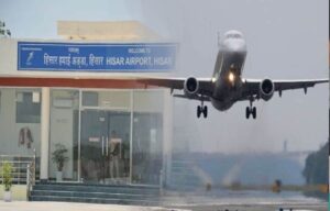 Hisar Airport: हिसार से अयोध्या और दिल्ली के लिए नई उड़ानें शुरू, जानें पूरा शेड्यूल