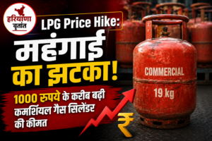 LPG Cylinder Price Hike: 19 किलो वाले कमर्शियल गैस सिलेंडर की कीमत में 993 रुपये की भारी बढ़ोतरी, आज से लागू नई कीमतें