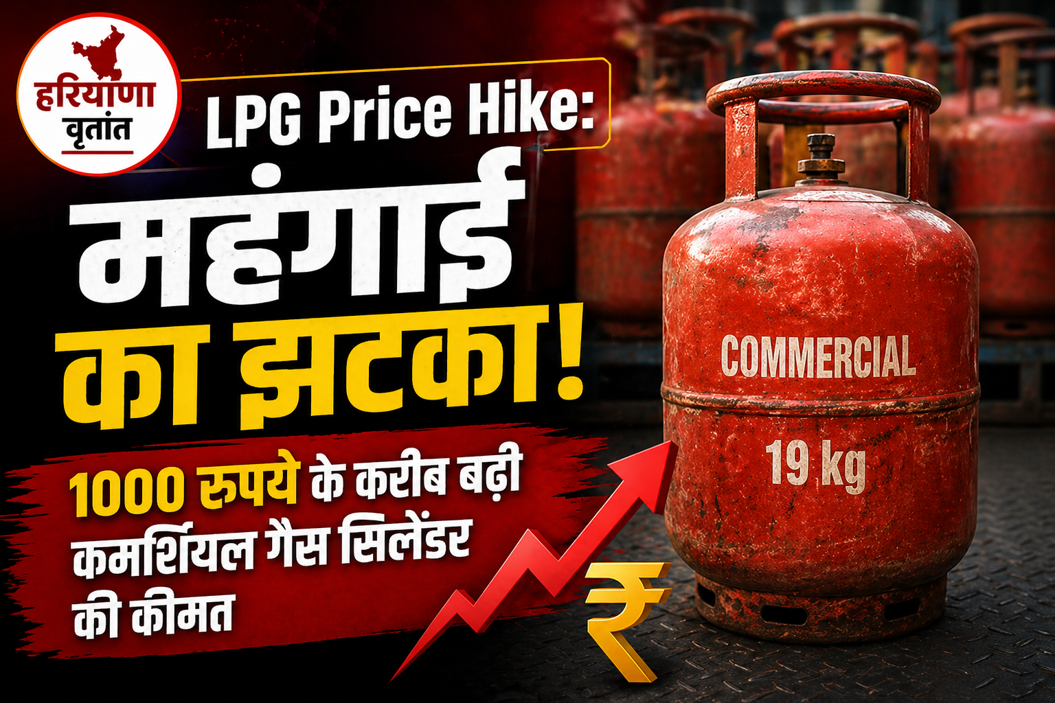 LPG Cylinder Price Hike