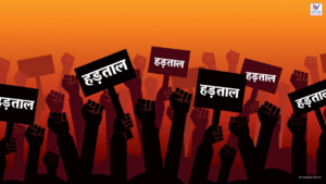 हरियाणा में बिजली कर्मचारियों का आक्रोश, 11-13 अगस्त को राज्यव्यापी हड़ताल की घोषणा